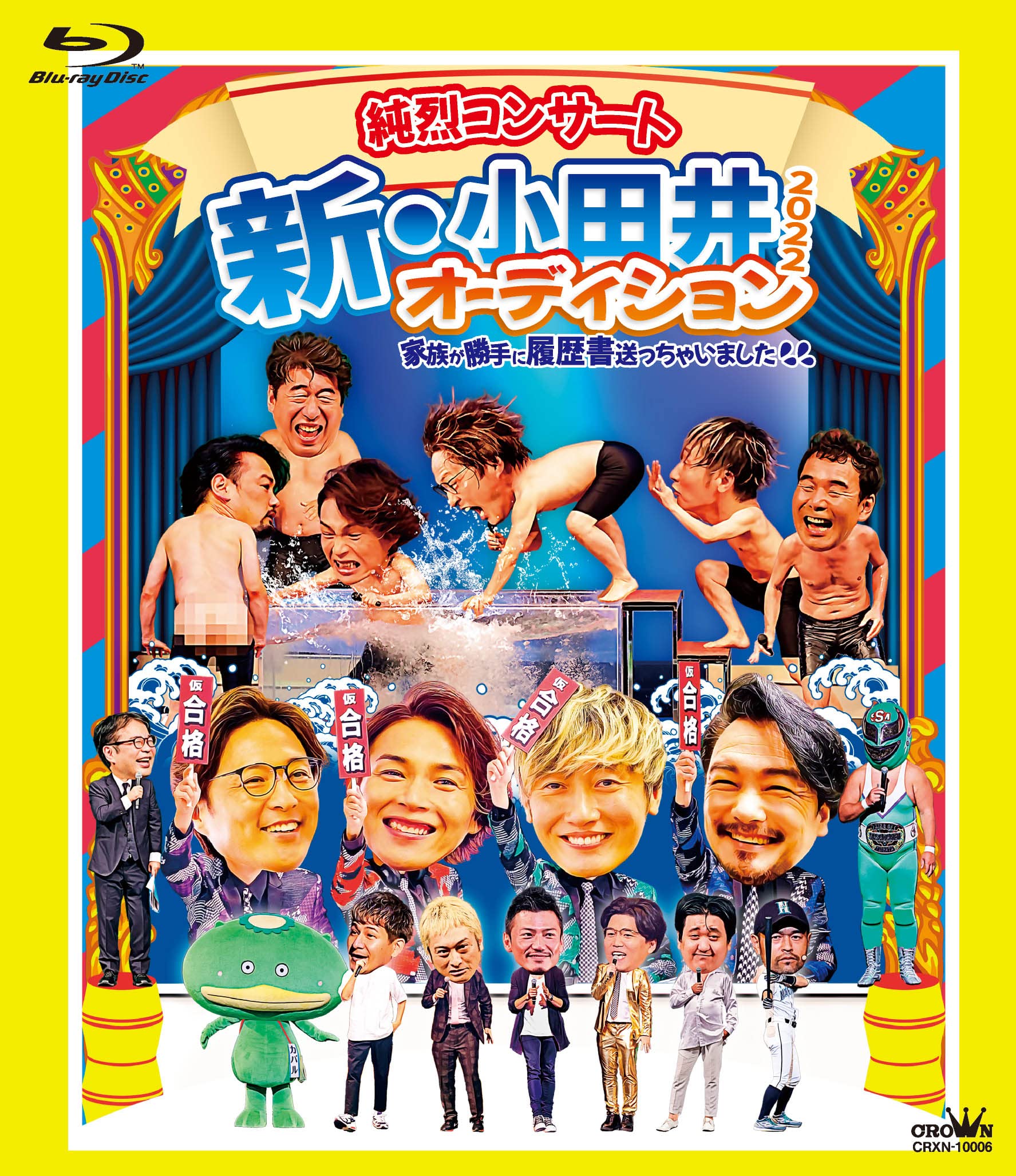 純烈 DVD ムード歌謡日和 新品未開封 Amazon.co.jp: 夢は「紅白」! 親孝行! 純烈のムード歌謡日和