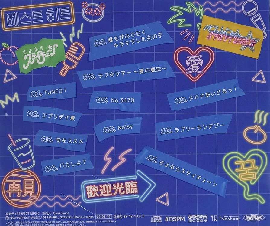 Amazon.co.jp: ベストヒット☆STAYTUNED(通常盤): ミュージック