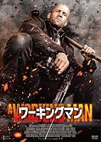 【Amazon.co.jp限定】ワーキングマン