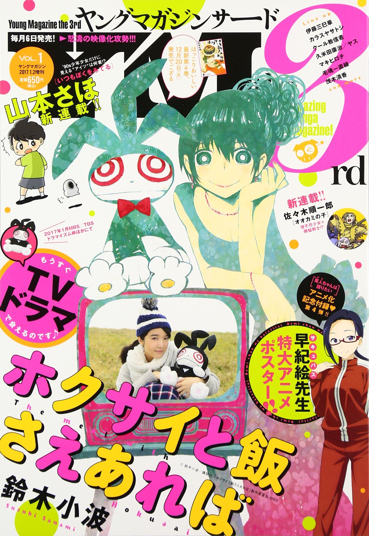 Amazon.com: おはなちゃん: books, biography, latest update