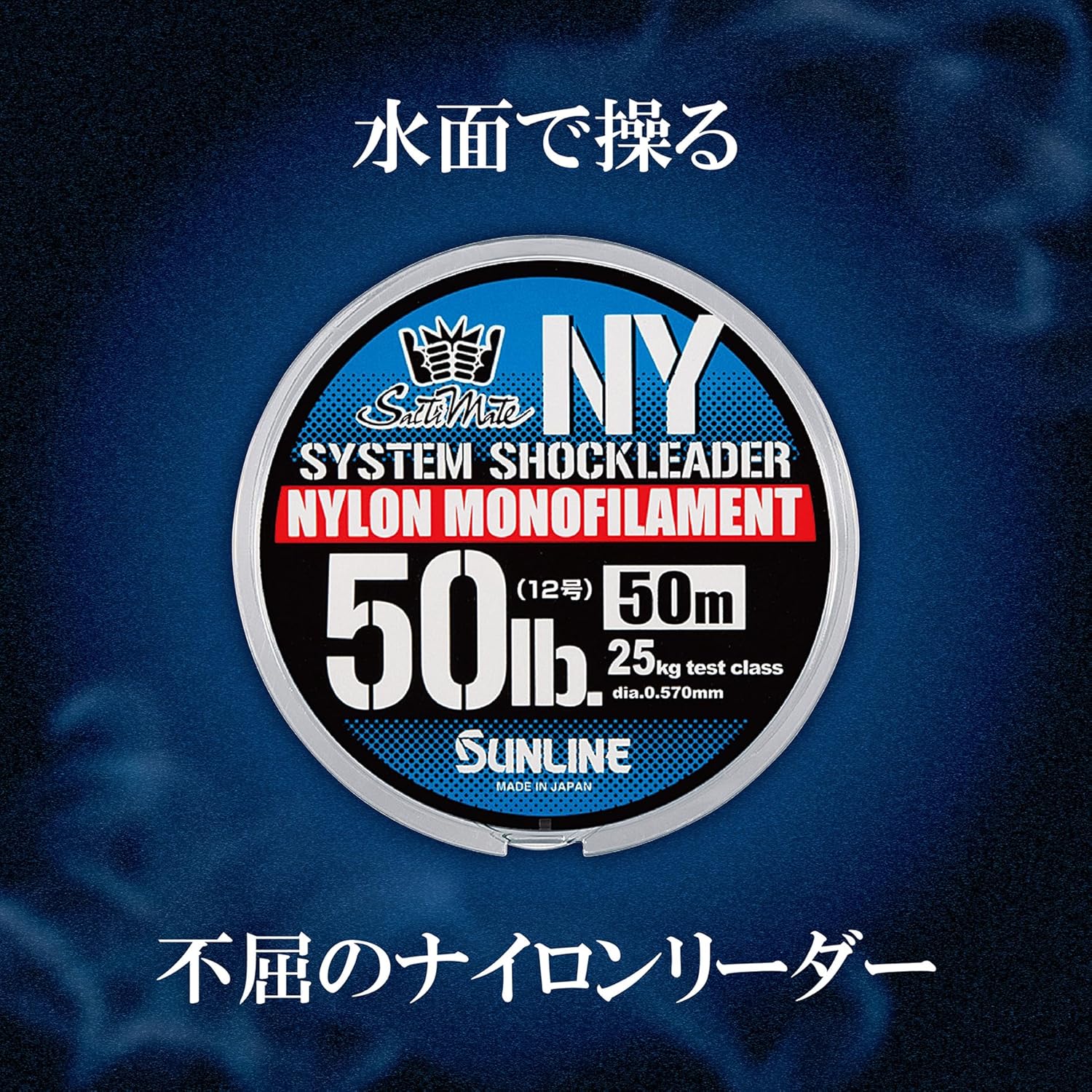 Sunline NY System Shock Leader Nylon 50m 100lb (9383)