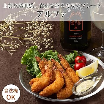 ガラス プレート 大皿 直径約35cm 長方形ガラスプレート 24cm メキシコ製 ガラス食器 洋食器 お皿