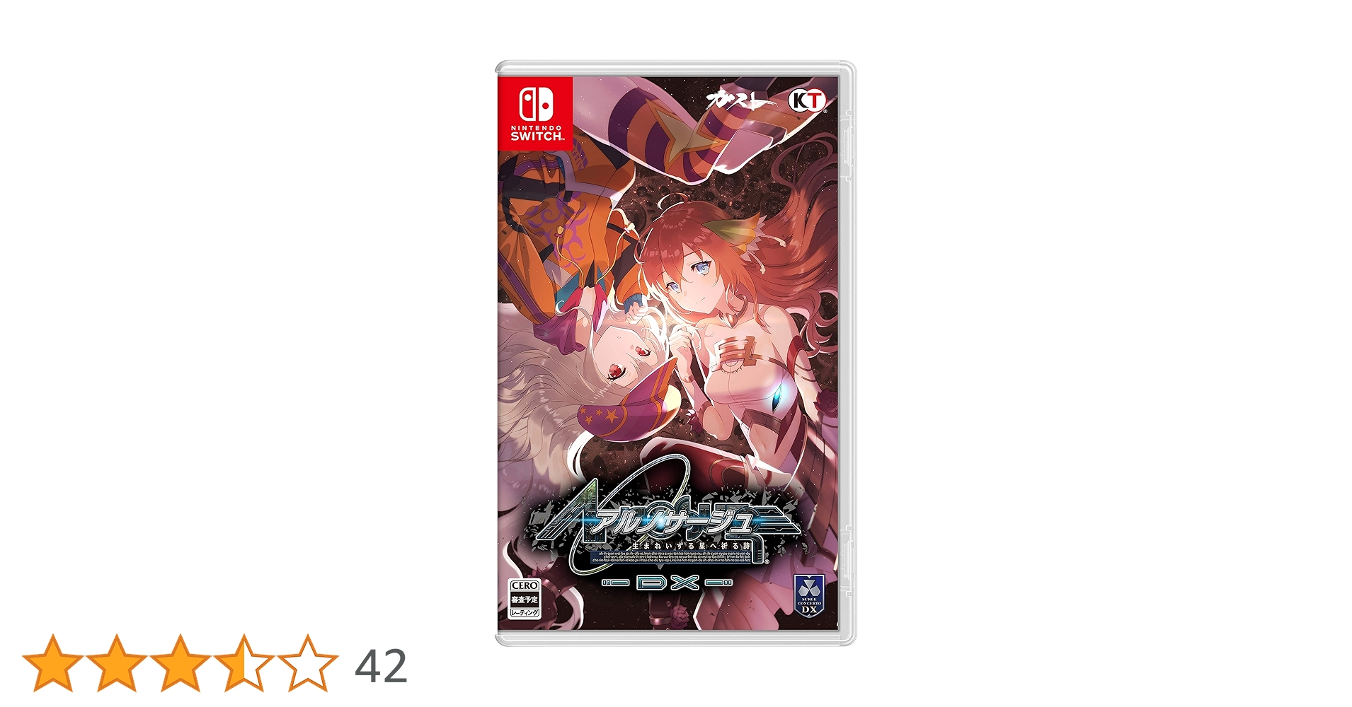 Amazon.co.jp: アルノサージュ ～生まれいずる星へ祈る詩～ DX