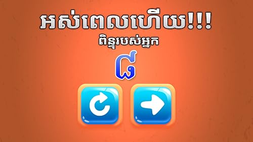 Math Quick KH – vue 8