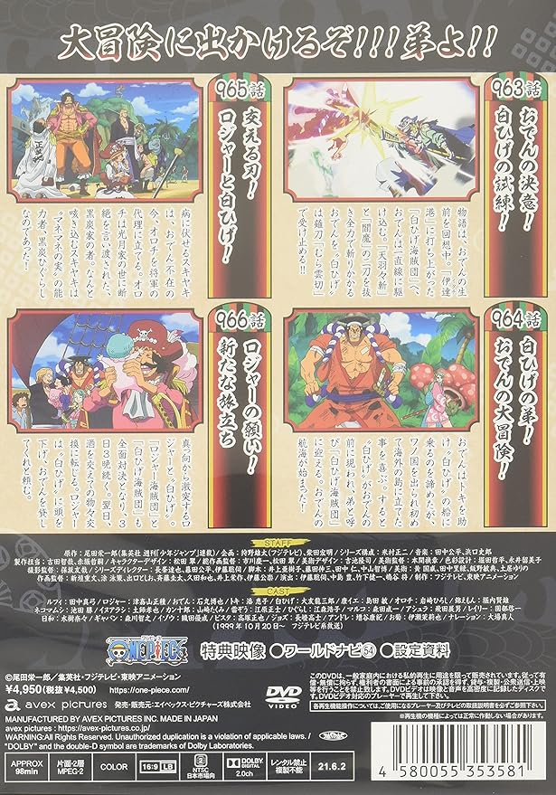 Amazon One Piece ワンピース thシーズン ワノ国編 Piece 18 Dvd アニメ Amazon One Piece ワンピース thシーズン ワノ国編 Piece 18 Dvd アニメ