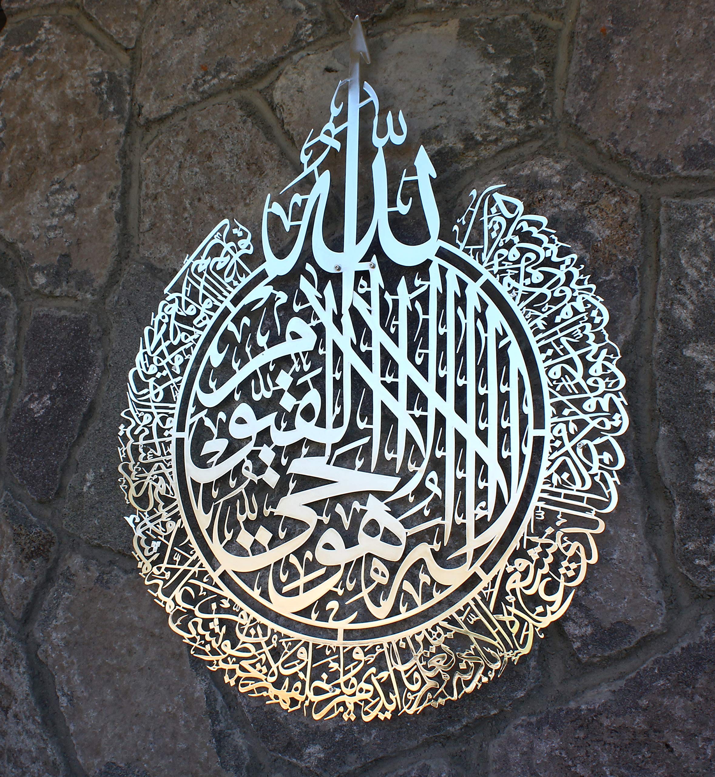 Buy Metal Shiny Large Ayatul Kursi, Islamic Wall Art, Islamic Wall