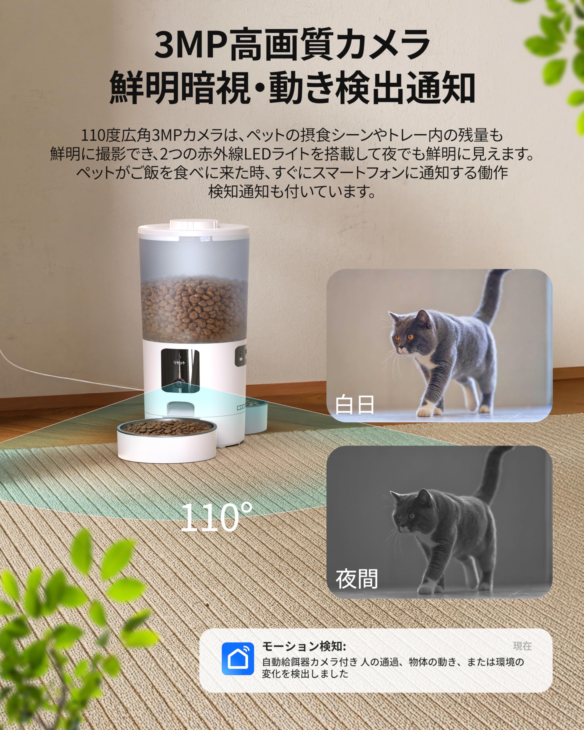Amazon | 【メーカー2年保証・多頭飼いを見守り】COOAU 自動給餌器