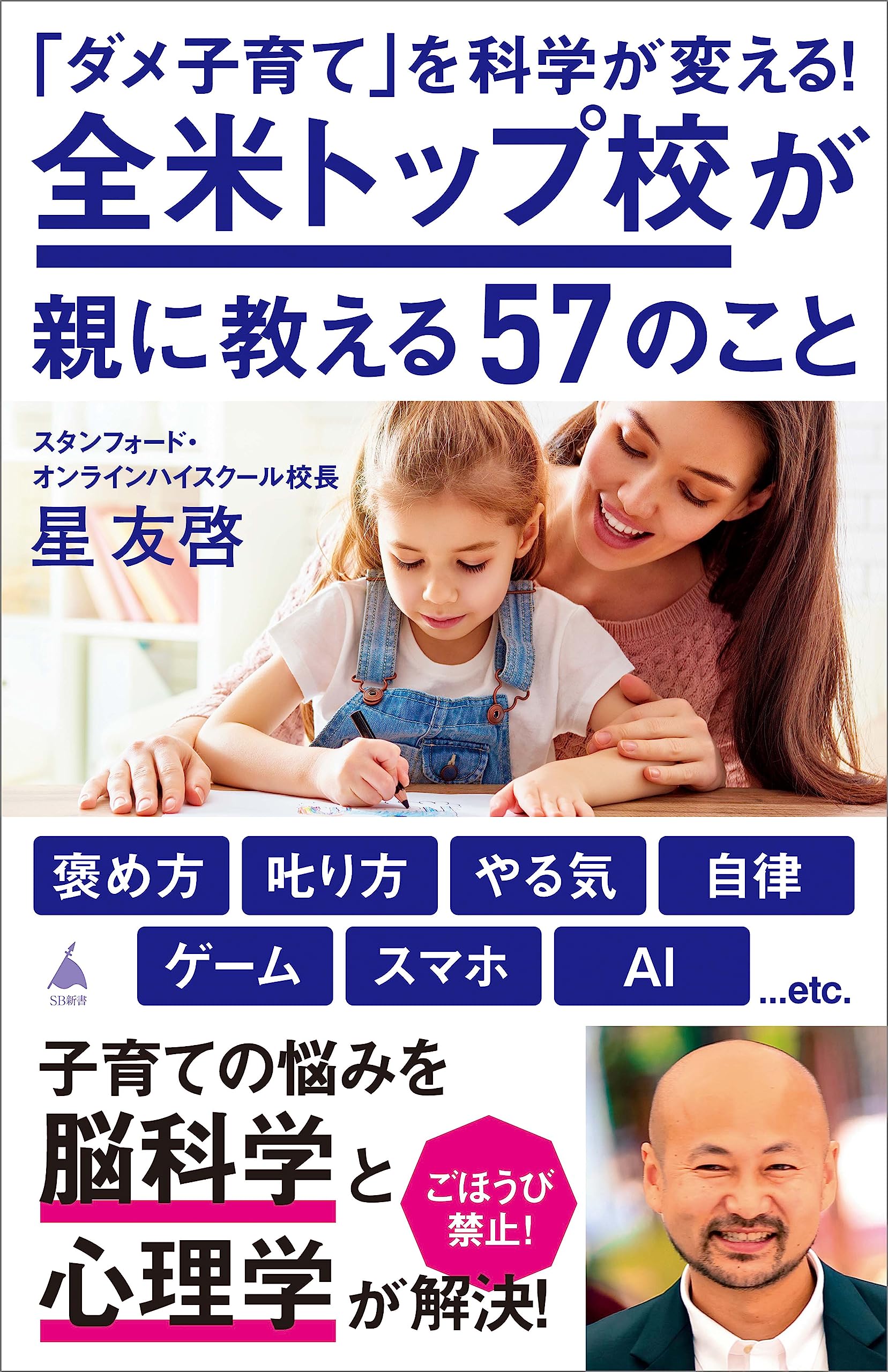 Amazon.co.jp: 星 友啓: 本、バイオグラフィー、最新アップデート