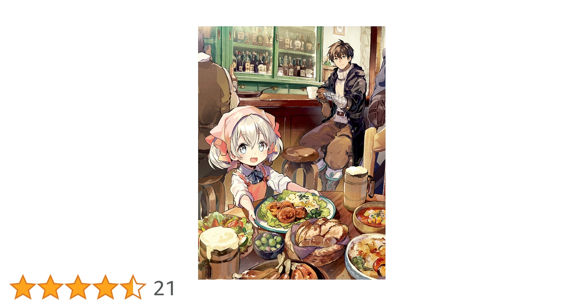 Amazon.co.jp: 「うちの娘の為ならば、俺はもしかしたら魔王も