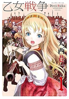 乙女戦争 ディーヴチー・ヴァールカ 