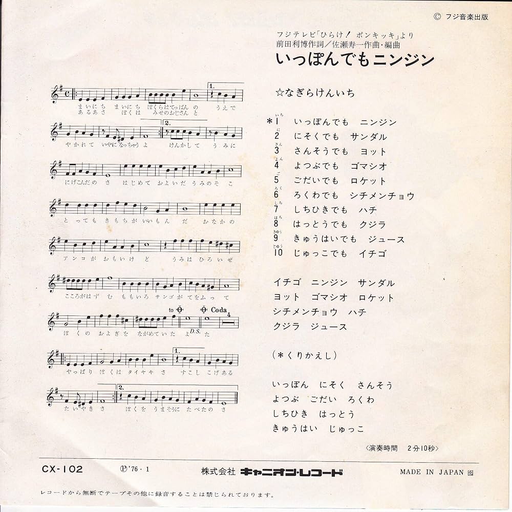 Amazon.co.jp: およげ！たいやきくん／いっぽんでもニンジン