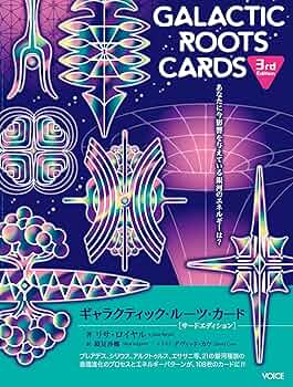 ギャラクティック・ルーツ・カード・サードエディション