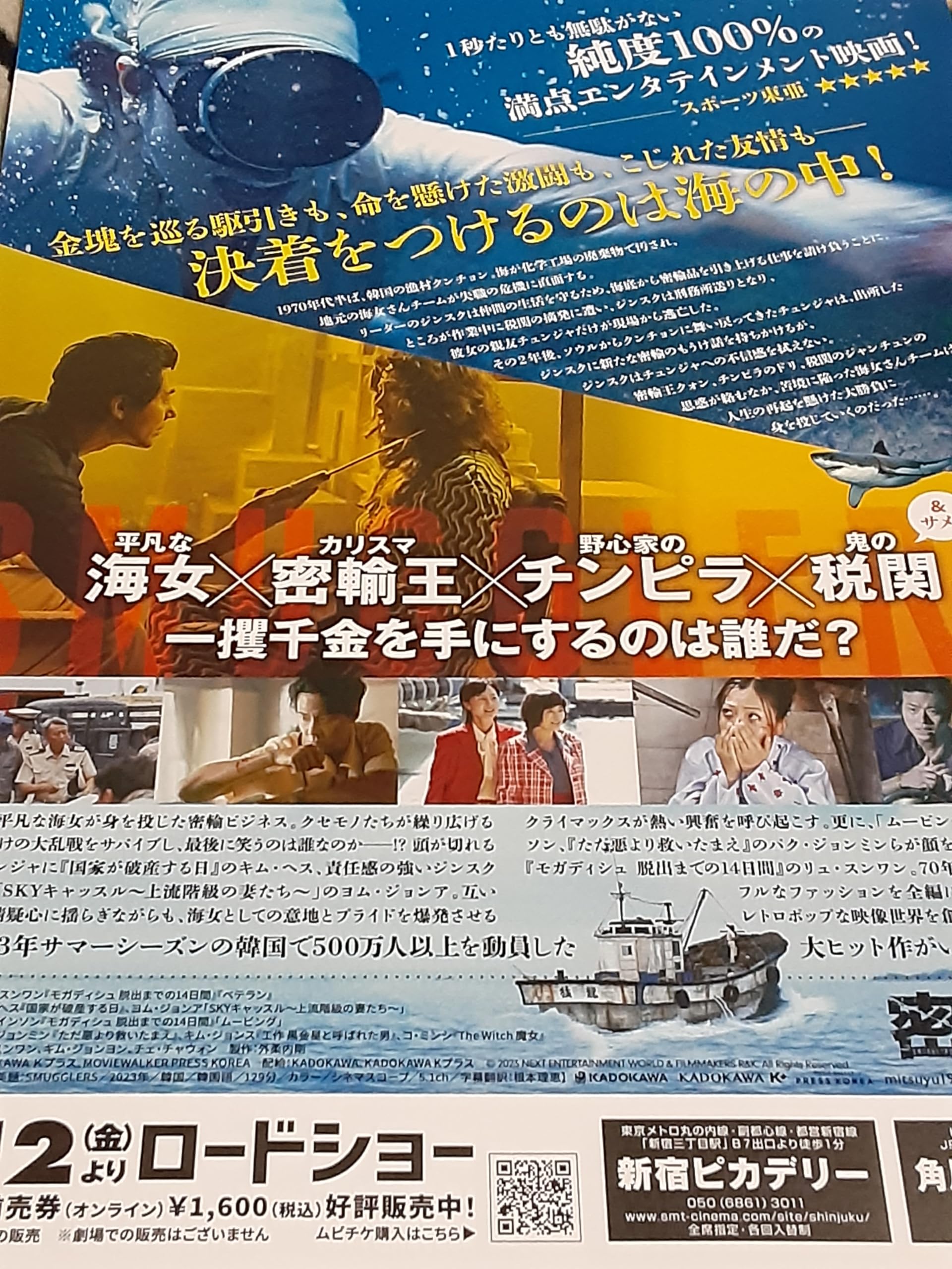 映画フライヤー(1970年頃）・チラシ・357種 映画フライヤー(1970年頃）・チラシ・357種 - メルカリ