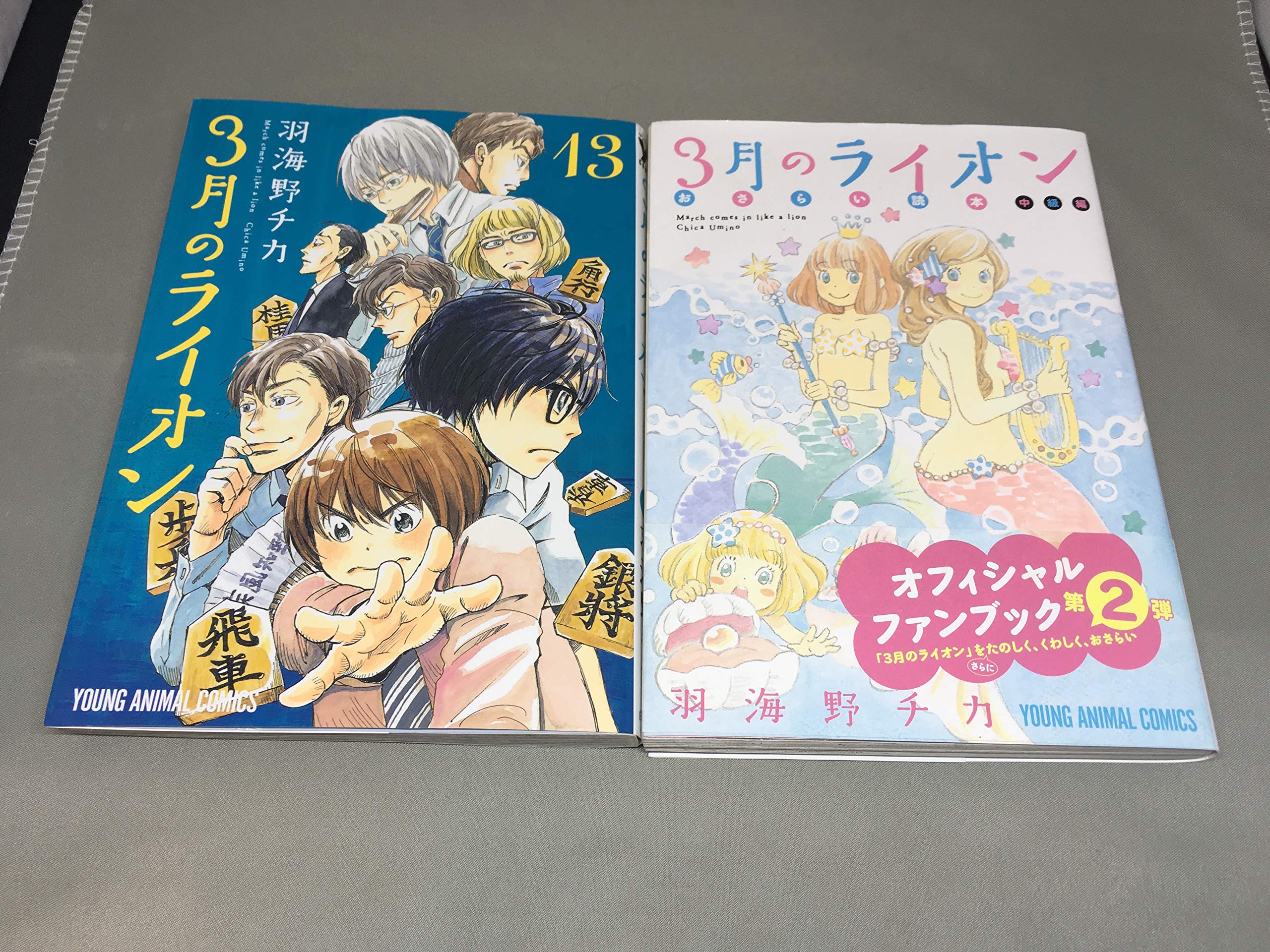 3月のライオン コミック 1-13巻 セット n5ksbvb Amazon.com: 3月のライオン コミック 1-13巻 セット : Videojuegos