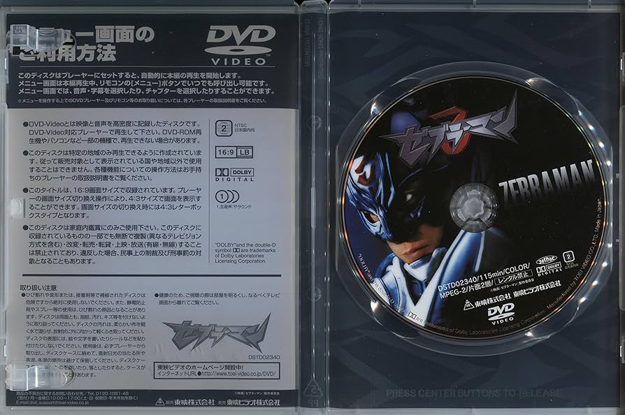 ゼブラーマン プレミアムBOX('03「ゼブラーマン」製作委員会)〈初回限定生… ゼブラーマン | 東映ビデオオフィシャルサイト