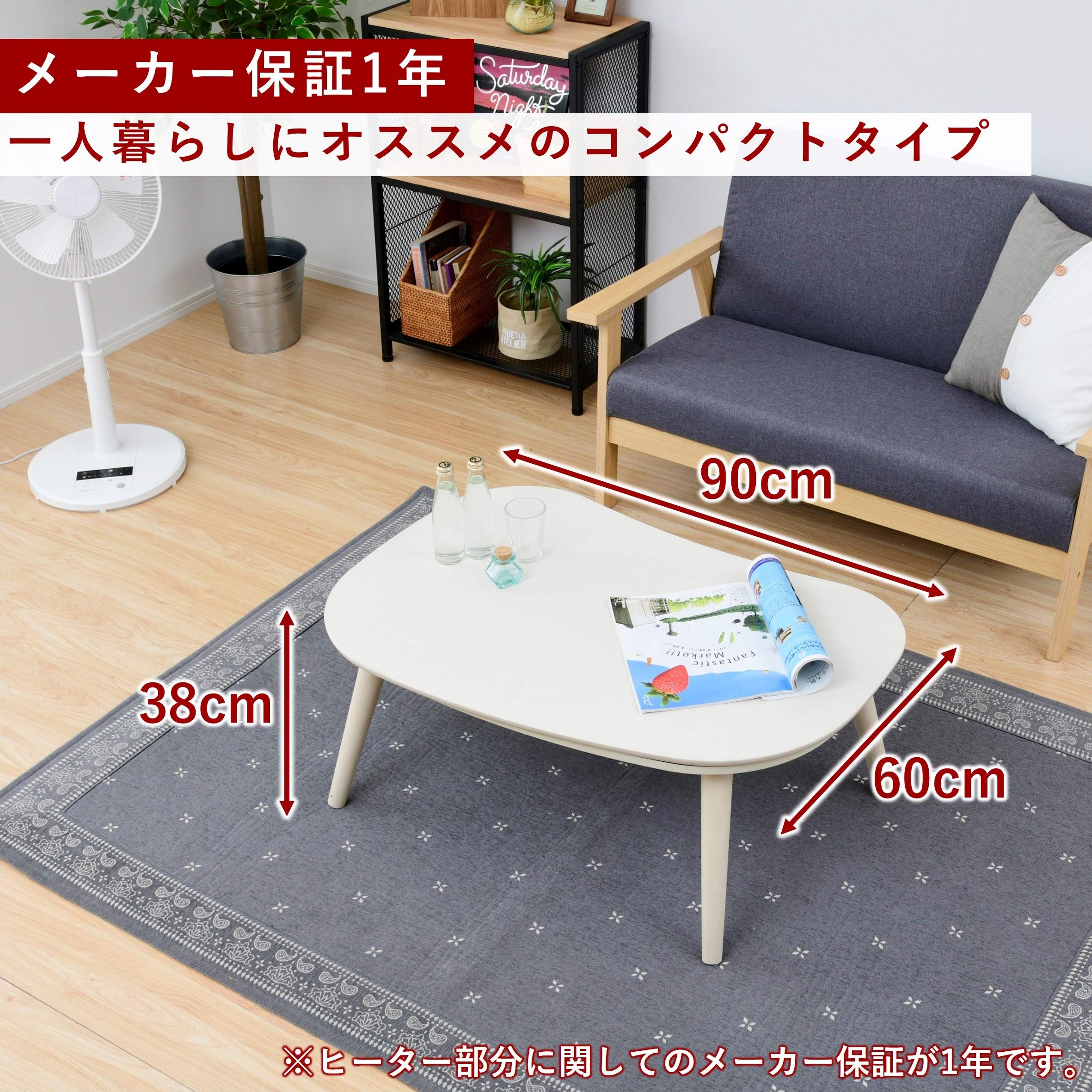 Amazon | [山善] こたつ テーブル ビーンズ型 90×60cm 一人暮らし