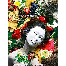 Amazon Com 大駱駝艦 Books Biography Blog Audiobooks Kindle