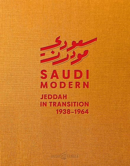 Saudi modern. jeddah in transition 1938 1964
