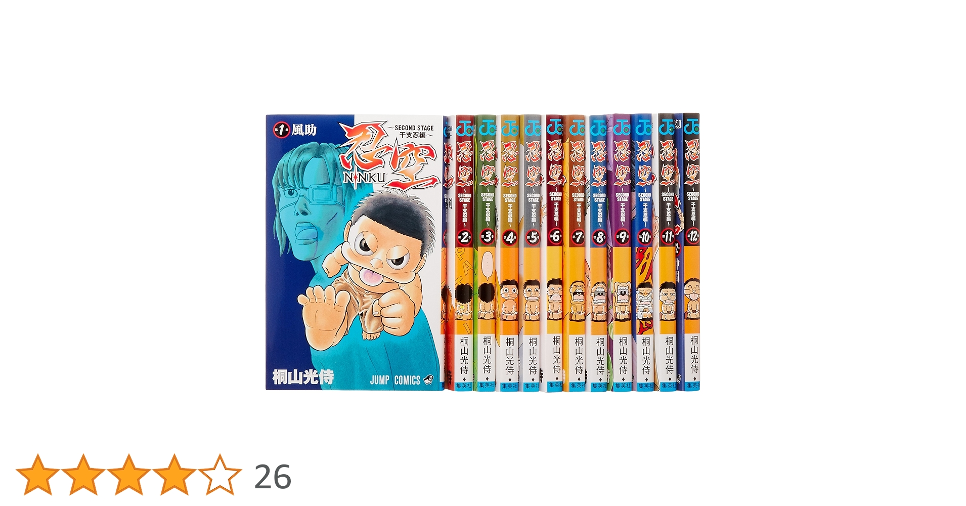 忍空 -SECOND STAGE 干支忍編- コミック 全12巻完結セット
