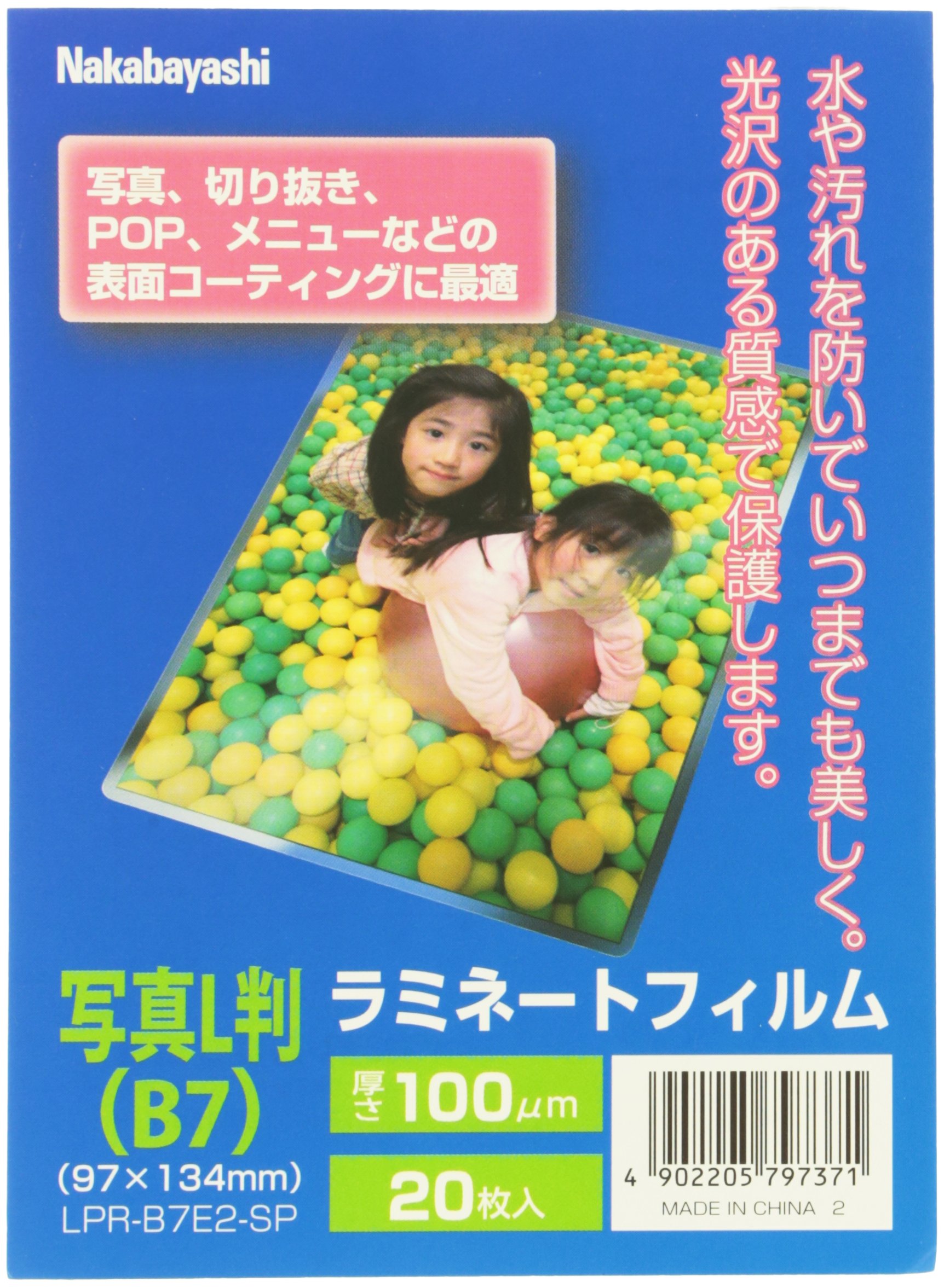 ナカバヤシ ラミネートフィルム 20枚入 97×134mm 写真L判(B7) LPR-B7E2-SP