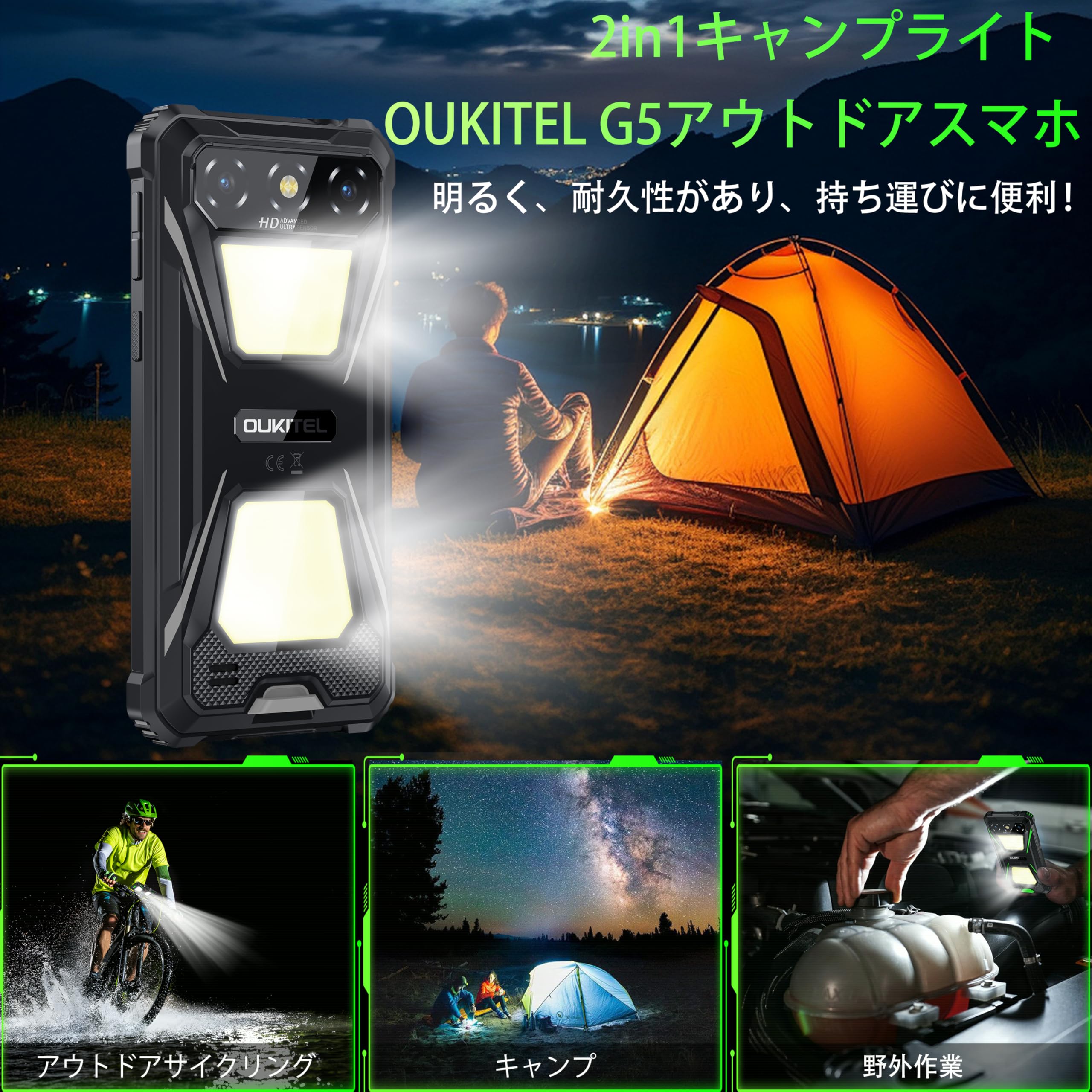 OUKITEL G5 タフ スマホ SIMフリー Android 14 16G Amazon | OUKITEL G5 防水 タフネススマホ 16GB+128GB/1TB SIMフリー