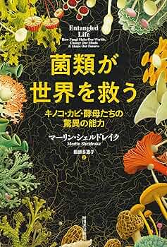 タイのキノコと大型菌類の多様性　洋書 タイのキノコと大型菌類の多様性 洋書 タイのキノコと大型菌類の