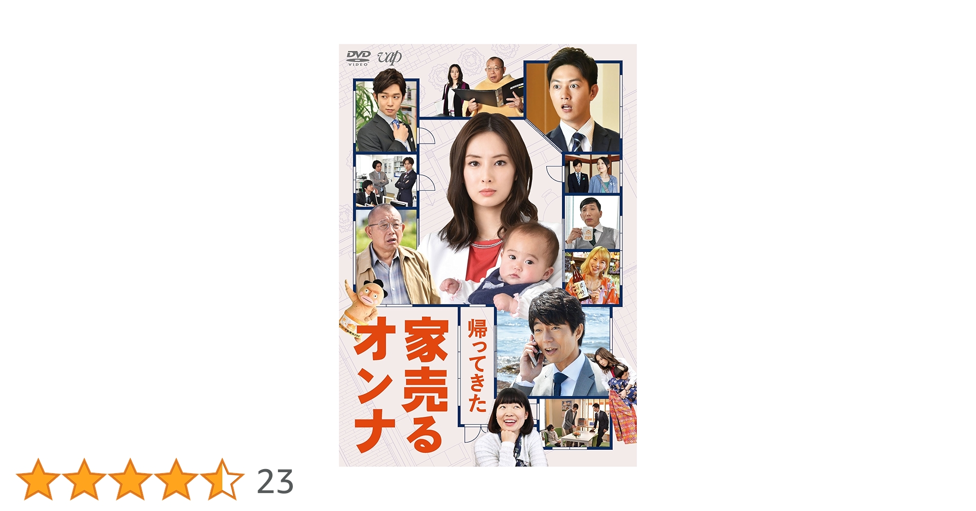 (未使用･未開封品)　日本テレビ 金曜ロードSHOW! 特別ドラマ企画 「帰ってきた 家売るオンナ」 [DVD] wyeba8q Amazon.co.jp: 日本テレビ 金曜ロードSHOW! 特別ドラマ企画