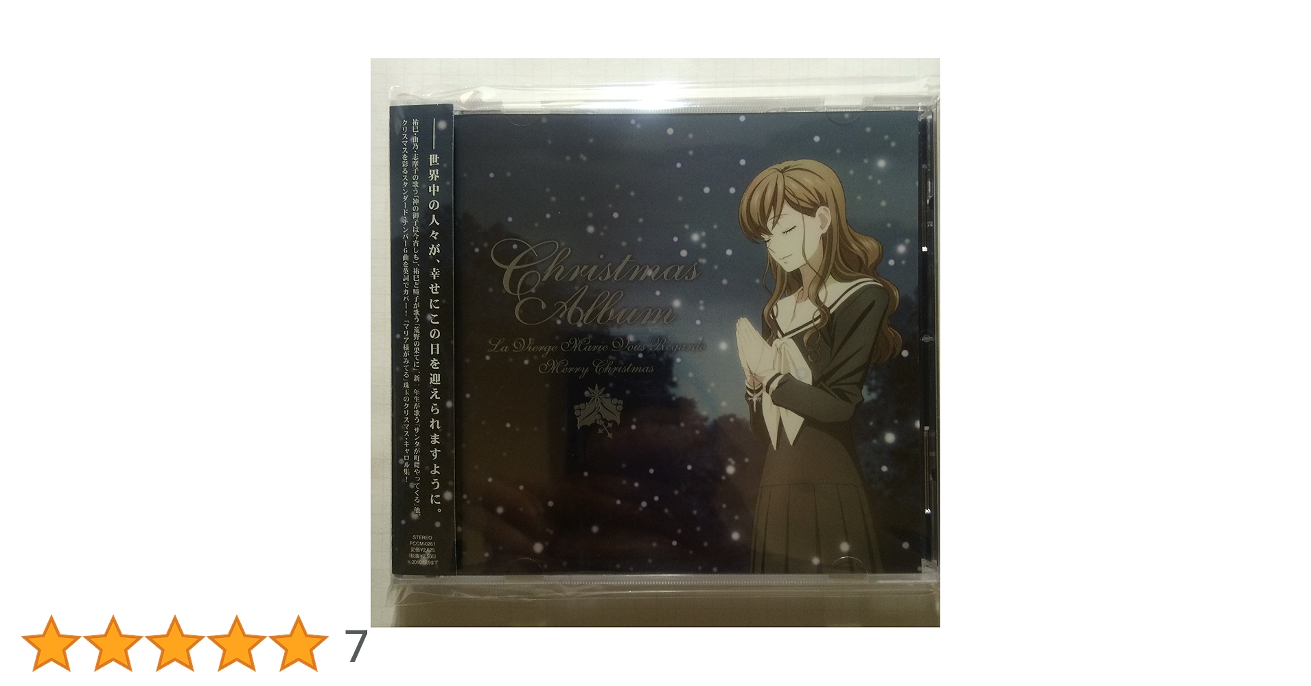 Amazon.co.jp: クリスマスアルバム「マリア様がみてる」: ミュージック