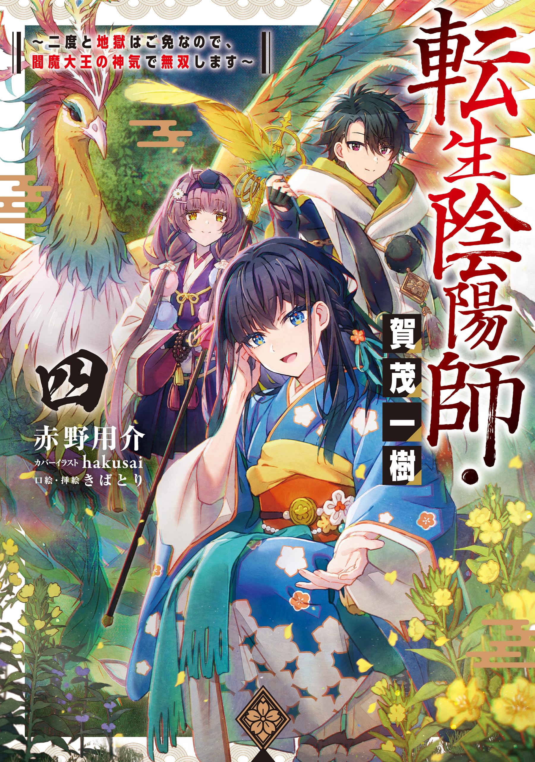 Amazon.com: 赤野用介: books, biography, latest update