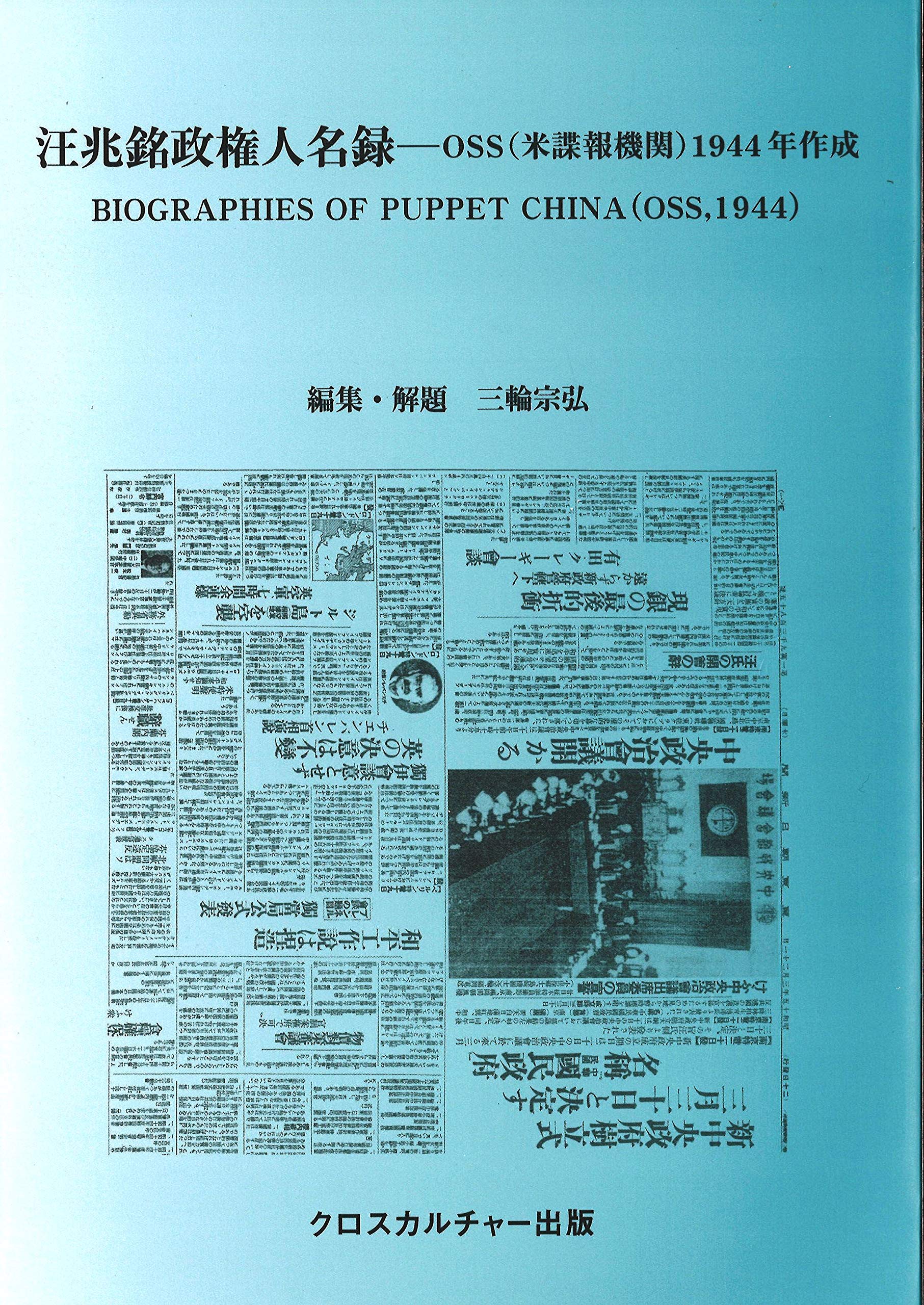 【中古】 太平洋戦争と石油 戦略物資の軍事と経済/日本経済評論社/三輪宗弘 太平洋戦争と石油: 戦略物資の軍事と経済 | 三輪 宗弘 |本