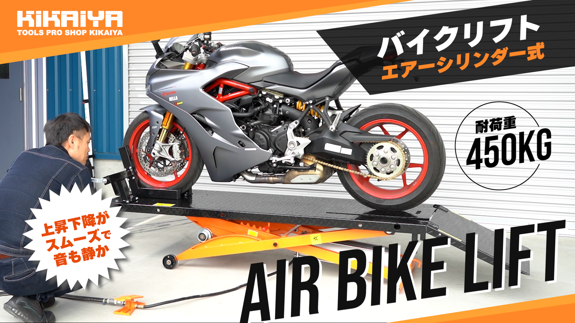Amazon.co.jp: KIKAIYA バイクリフト エアーシリンダー 空気圧 450kg