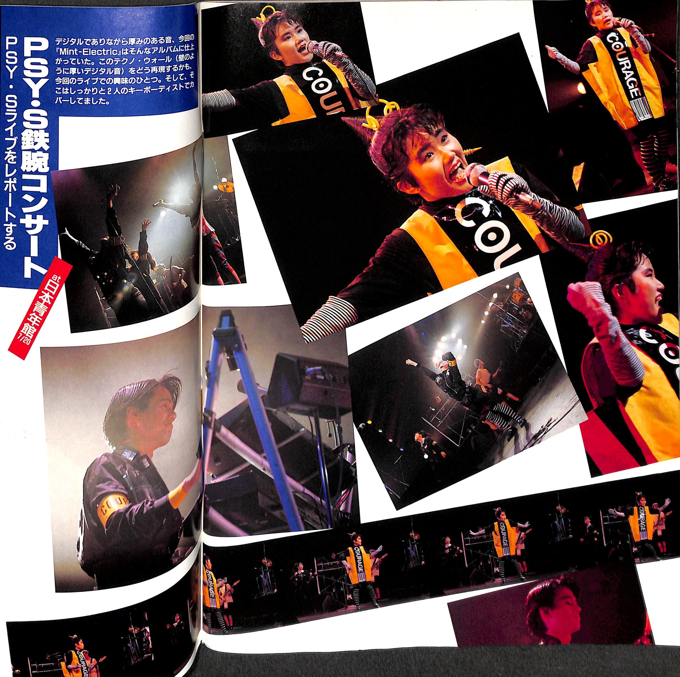 Bookschannel Meets Amazon 21年03月22日号 Techii テッチー 1987年10月号 Artist View Psy S サイズ 松浦雅也 Chaka Psys Shishonen あがた森魚 矢野顕子 越美晴 くじら 高橋鮎生 ルイ フィリップ サエキけんぞう Vs 手塚眞 他 八尾市本買取 全国