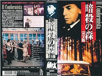 Amazon Co Jp 暗殺の森 完全版 字幕ワイド版 Vhs ドミニク サンダ ジャン ルイ トランティニャン ステファニア サンドレッリ ピエール クレマンティ イヴォンヌ サンソン エンツォ タラシオ ヴィットリオ ストラーロ ジョルジュ ドルリュー