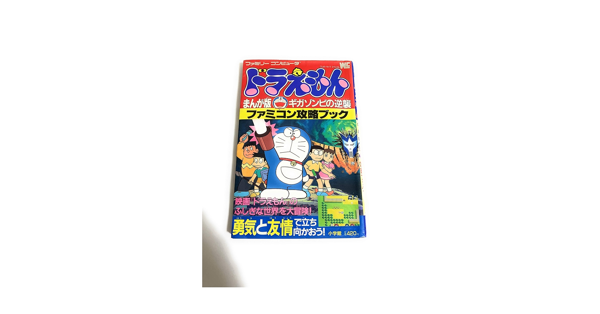 Amazon.fr - ドラえもんギガゾンビの逆襲―ファミコン攻略ブック
