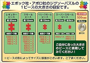 Amazon.co.jp: エポック社 2016ベリースモールピース ジグソーパズル