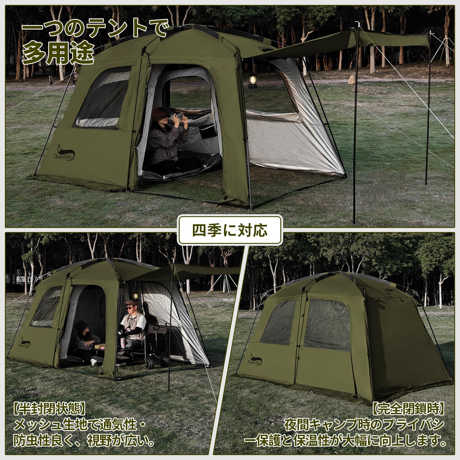 Amazon.co.jp: DesertFox テント大型 2～6人用 ‎簡単設営 ロッジ型 高