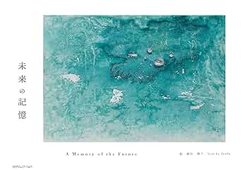 家の記憶　書籍 Amazon.co.jp: 記憶の整理術 (PHP新書) : 榎本 博明: 本