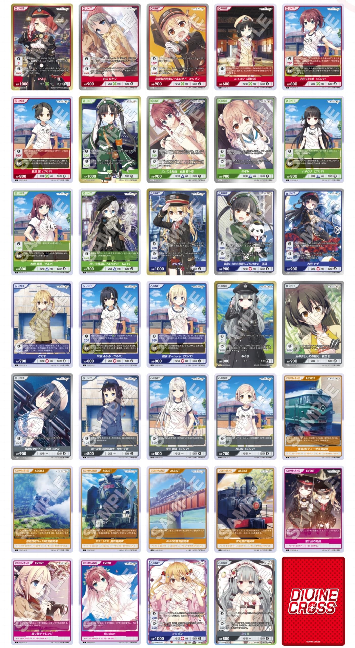 Amazon.co.jp: TCG レヱル・ロマネスク Origin Vol.2 DIVINE CROSS 20