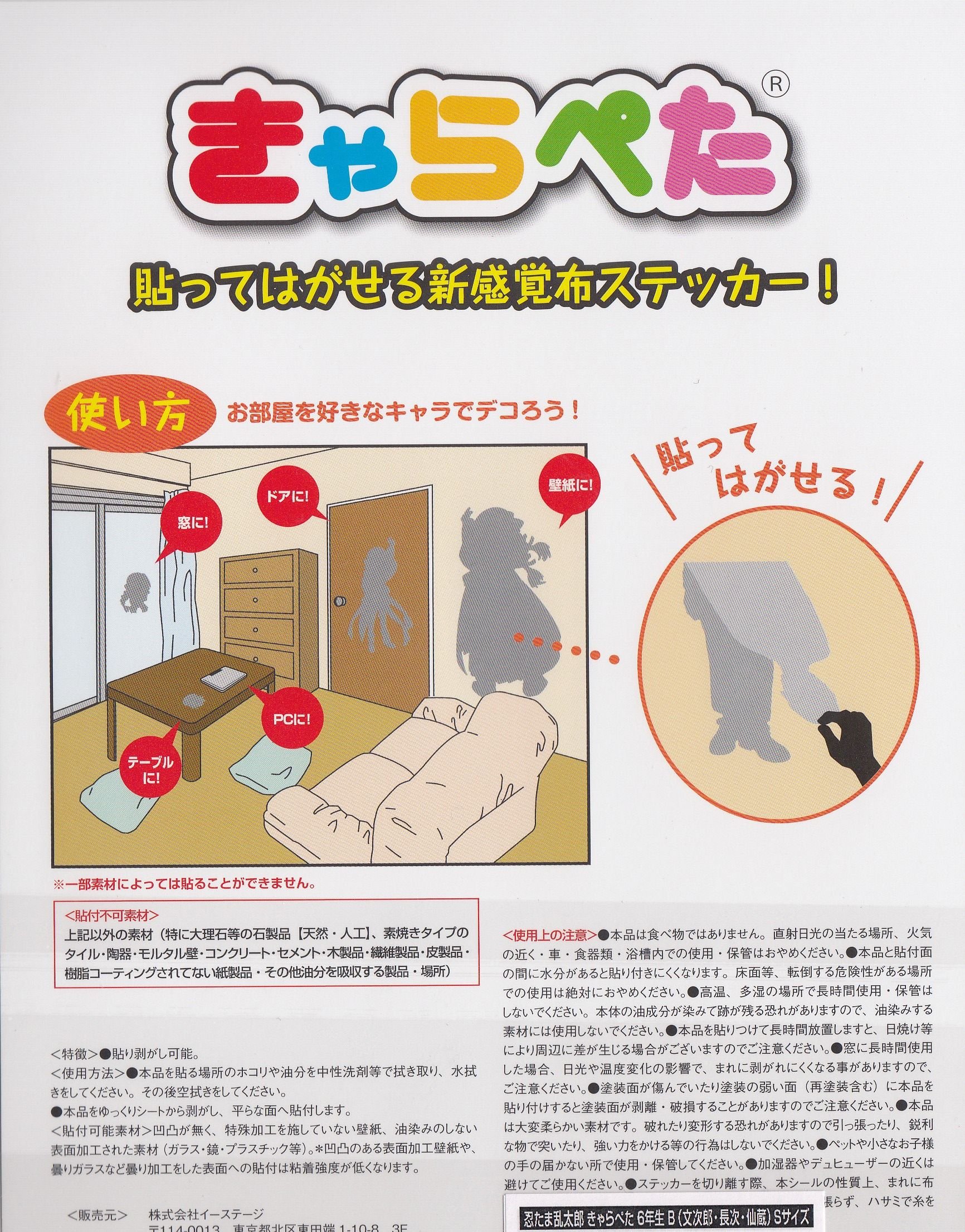 Amazon.co.jp: 忍たま乱太郎 きゃらぺた 6年生 B ( 潮江文次郎 & 立花