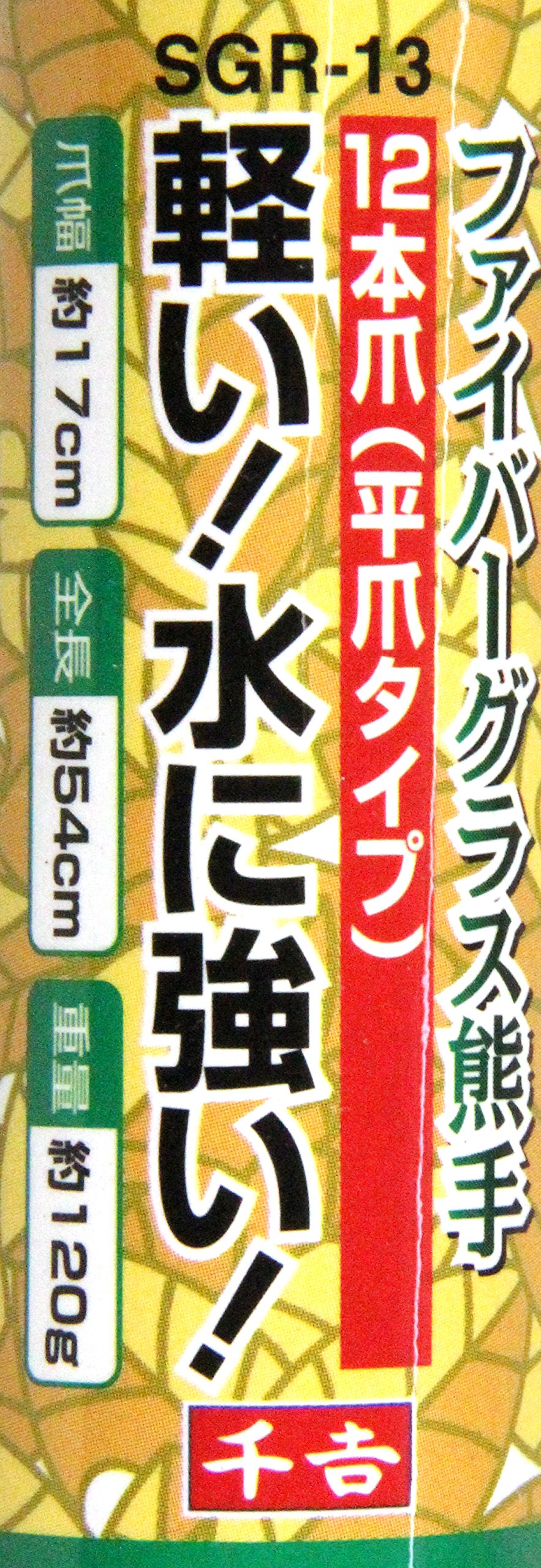 Amazon | 千吉(Senkichi) 熊手 ファイバーグラス 12本爪 540mm 水に