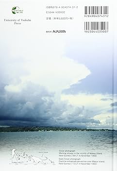 Ｃｌｉｍａｔｅ　ｓｙｓｔｅｍ　ｓｔｕｄｙ ｇｌｏｂａｌ　ｍｏｎｓｏｏｎ　ｐｅｒｓｐｅｃｔｉｖ  /筑波大学出版会/植田宏昭（単行本） Amazon.co.jp: Climate system study: global monsoon