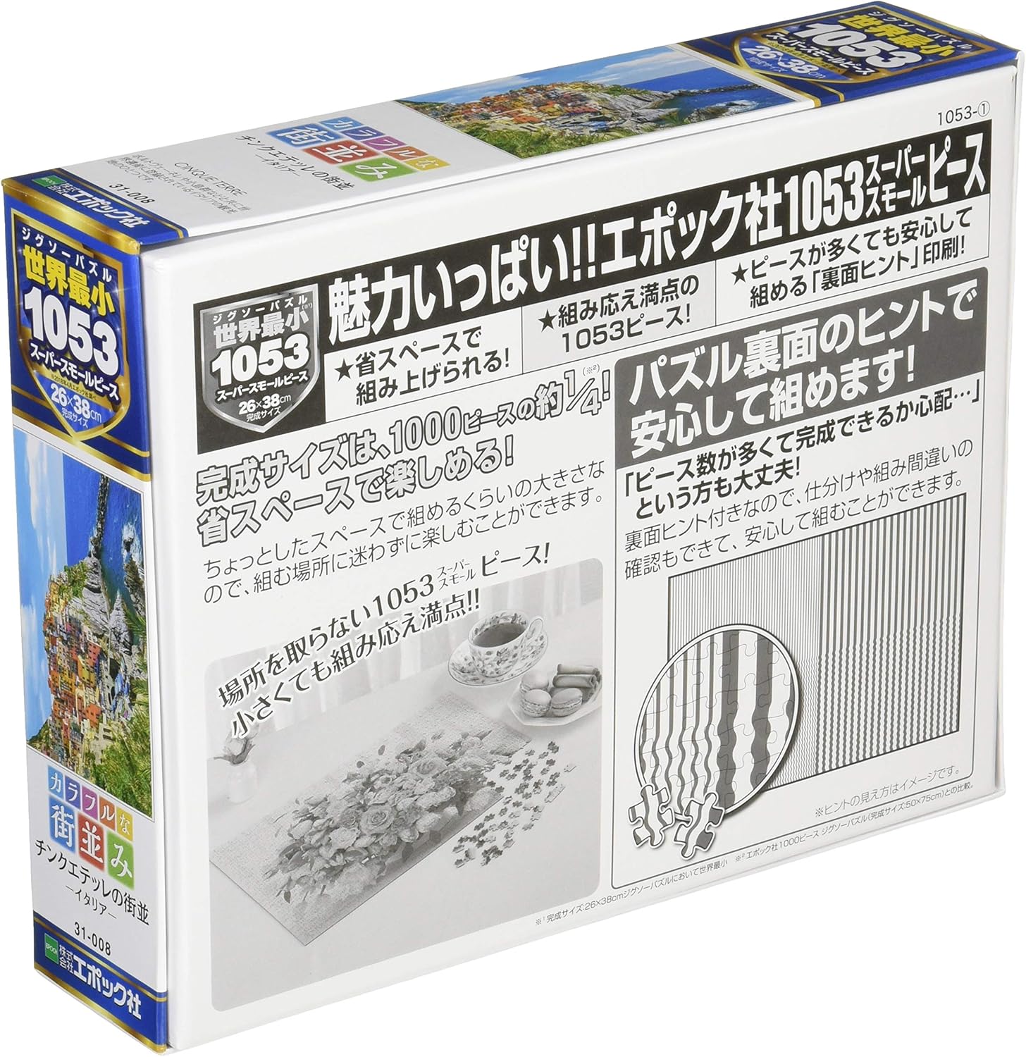 Amazon 1053ピース ジグソーパズル カラフルな街並み チンクエテッレの街並み イタリア スーパースモールピース 26x38cm おもちゃ おもちゃ Amazon 1053ピース ジグソーパズル カラフルな街並み チンクエテッレの街並み イタリア スーパースモールピース 26x38cm おもちゃ おもちゃ