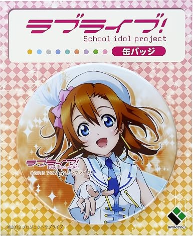 Amazon ラブライブ 缶バッジ 高坂穂乃果 アニメ 萌えグッズ 通販