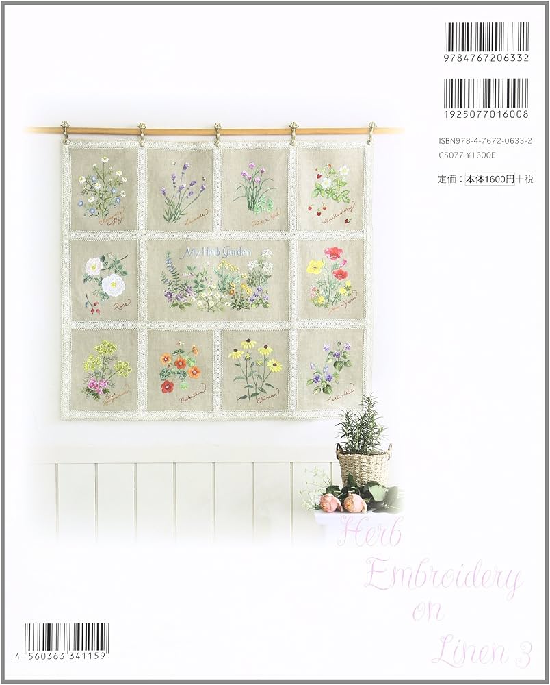 リネンにハーブの花刺繍 3 | 戸塚 貞子 |本 | 通販 | Amazon