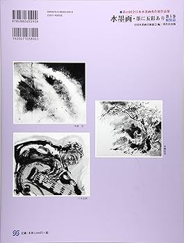 ★2025新年特価1/5迄。中国美術　葉酔白、版画/水墨画〔所向無敵〕 ☆2025新年特価1/5迄。中国美術 葉酔白、版画/水墨画〔所向無敵