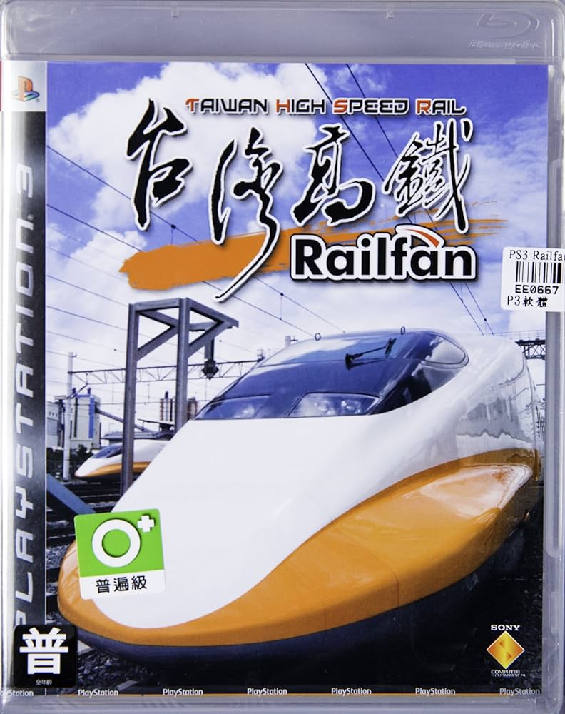 PlayStation3 - 5292　未開封品　Railfan(レールファン) 台湾高鉄 Amazon | Railfan 台湾高鉄 海外版 | ゲームソフト