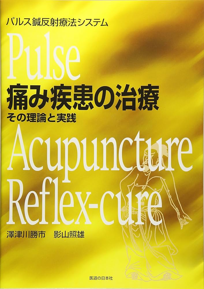 脳は蘇る!! 究極の三鍼法　林 義貢 Amazon.co.jp: 脳は蘇る! ! 究極の三鍼法 “あきらめないで