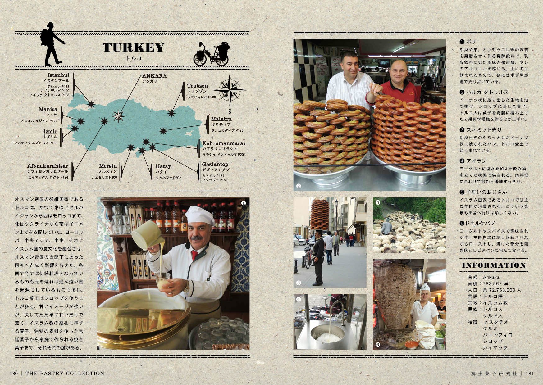 The Pastry Collection 日本人が知らない世界の郷土菓子をめぐる旅 郷土菓子研究社 林周作 本 通販 Amazon