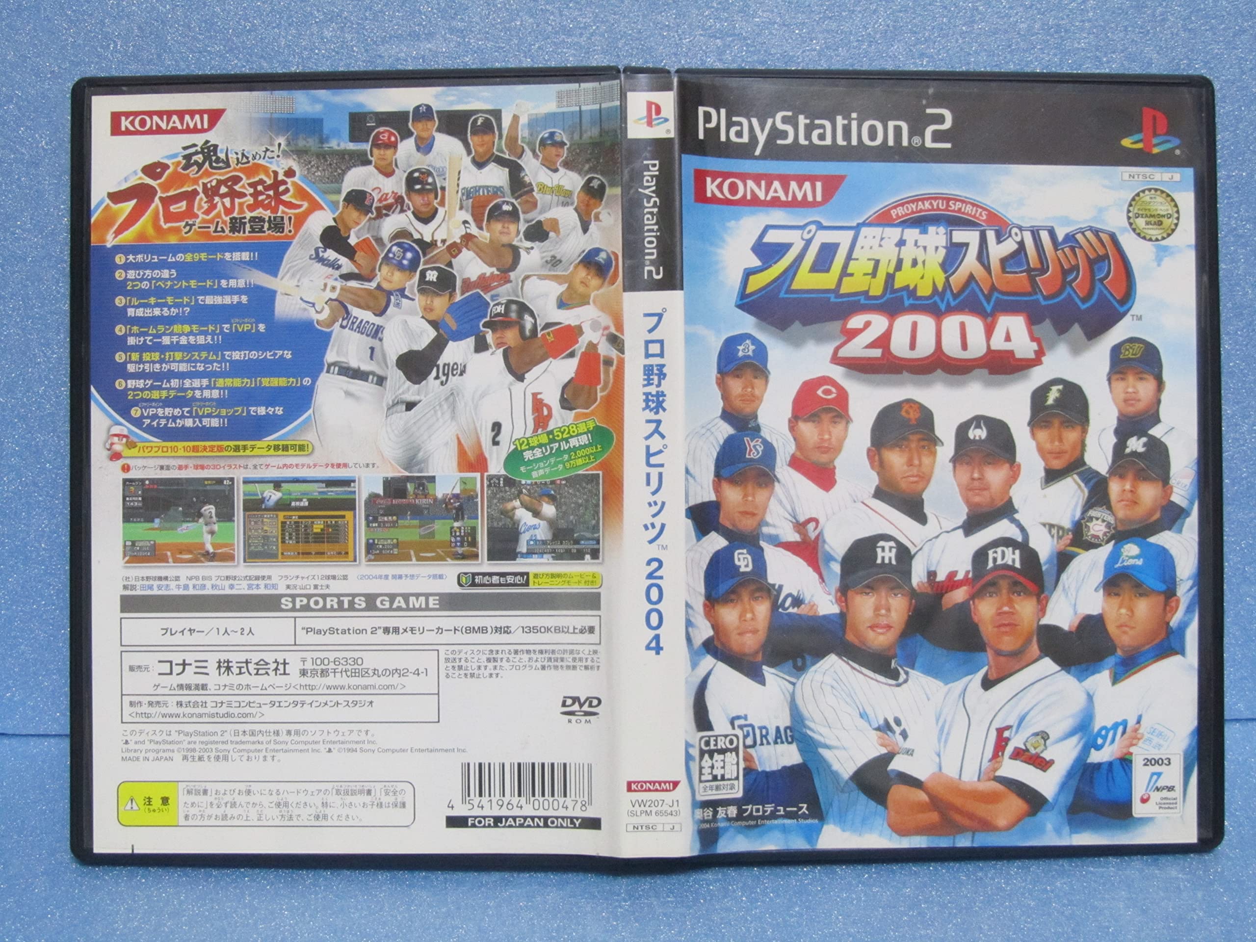 Amazon | プロ野球スピリッツ 2004 | ゲーム