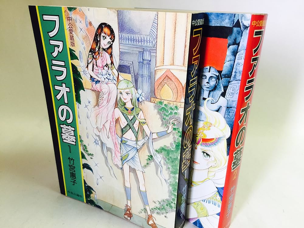 ファラオの墓　全巻セット 2025年最新】Yahoo!オークション -ファラオの墓(全巻セット)の